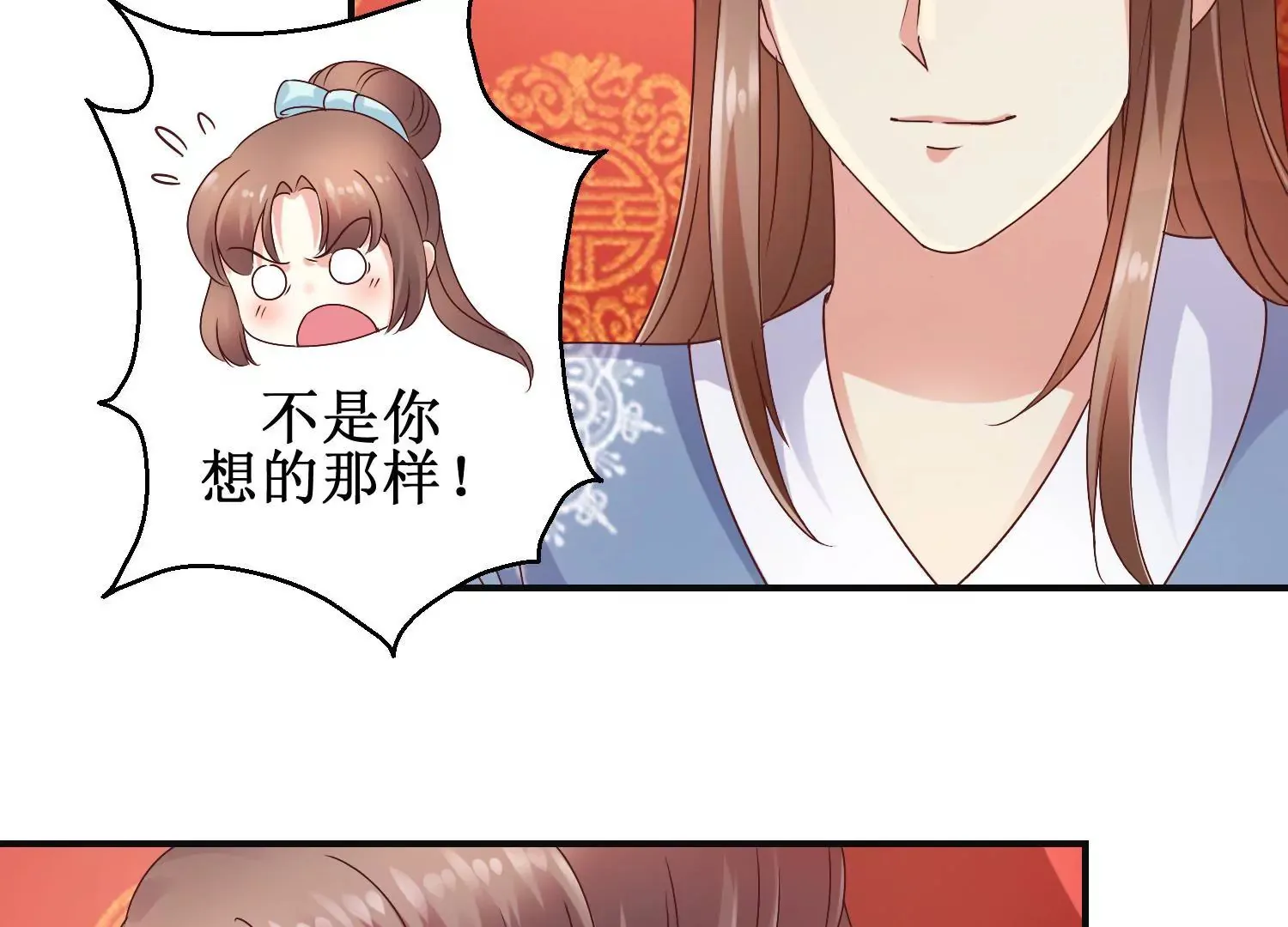 第34话 给我暖床 第34页