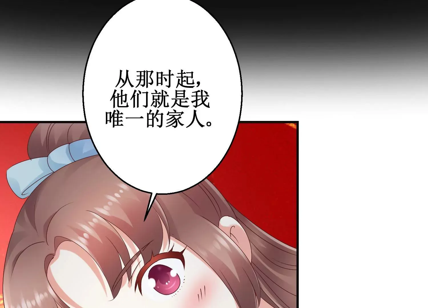 第34话 给我暖床 第41页