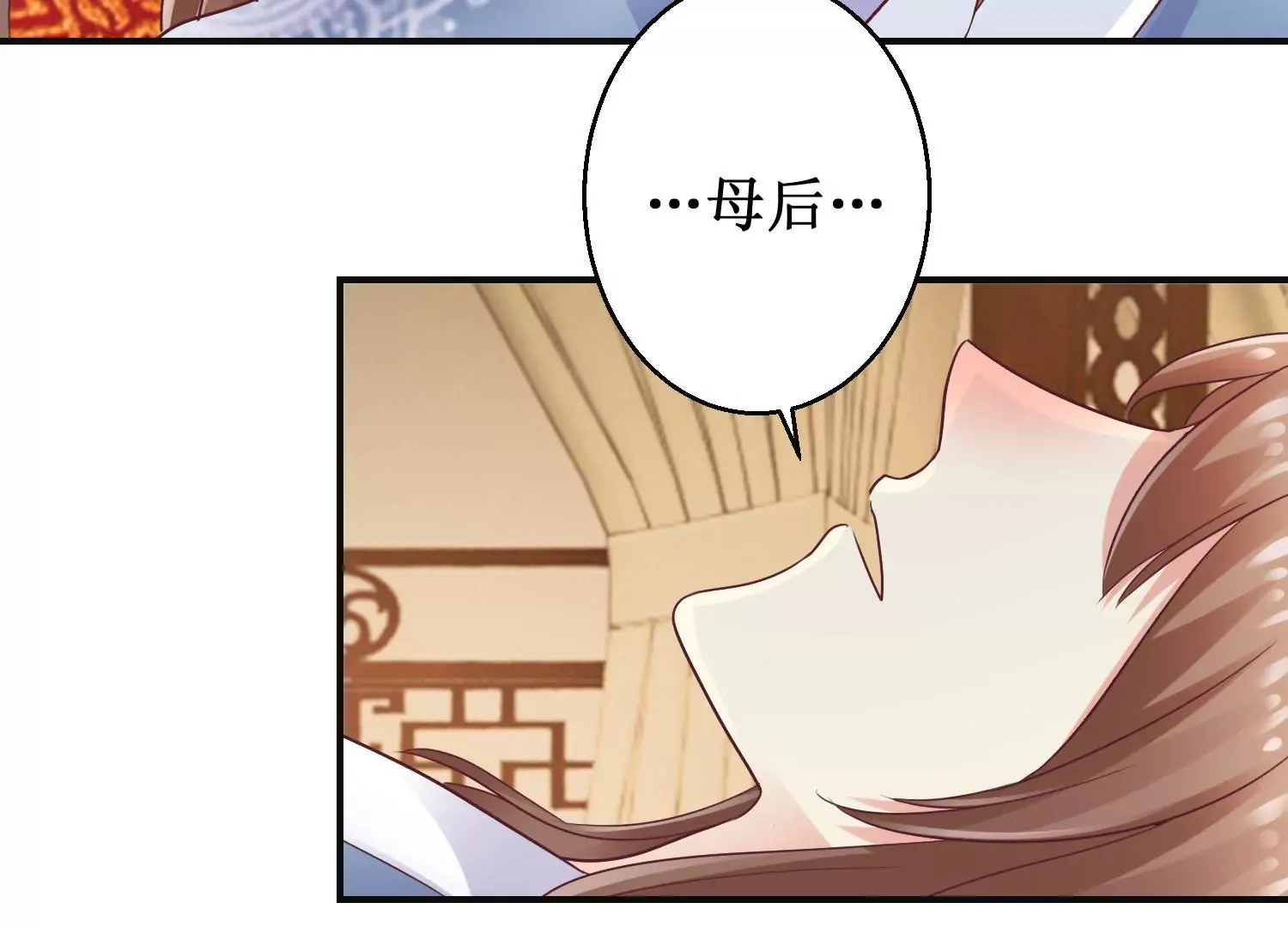 第34话 给我暖床 第47页