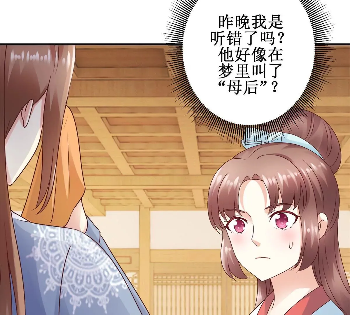 第35话 再见吾王 第5页