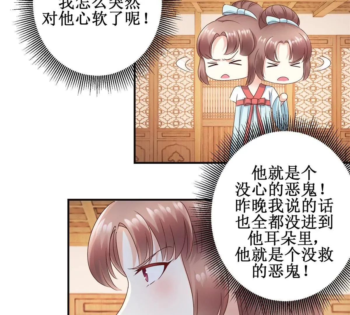 第35话 再见吾王 第10页