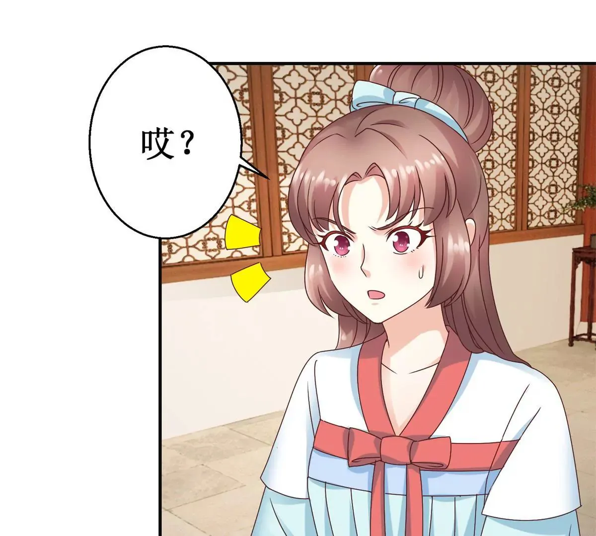 第35话 再见吾王 第13页