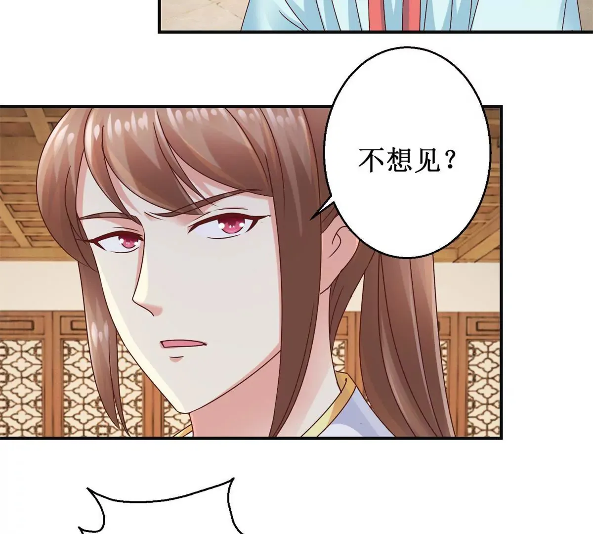 第35话 再见吾王 第14页