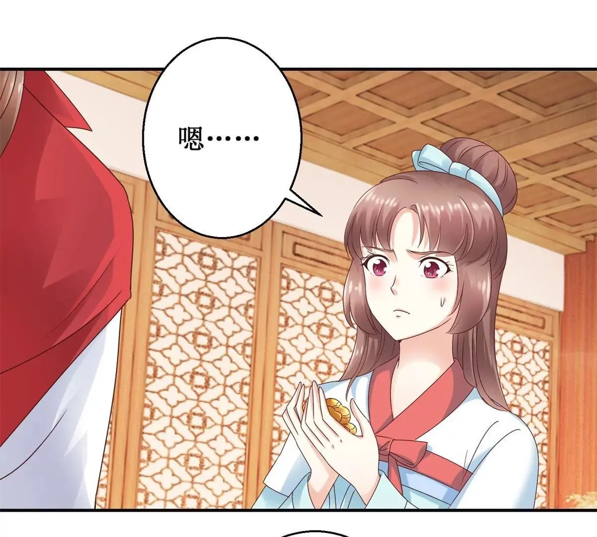 第35话 再见吾王 第18页