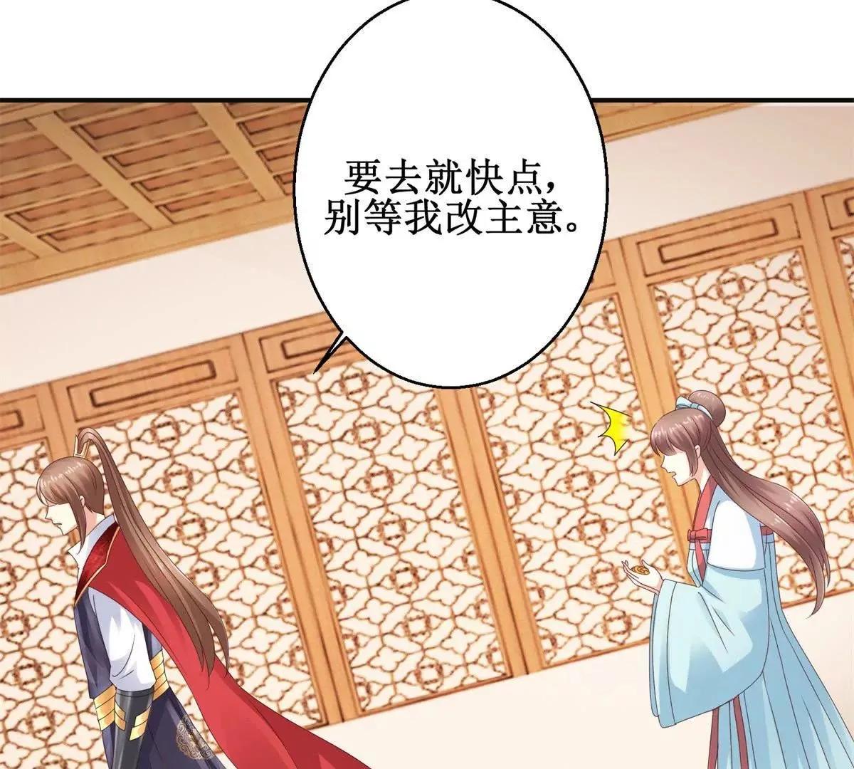 第35话 再见吾王 第19页