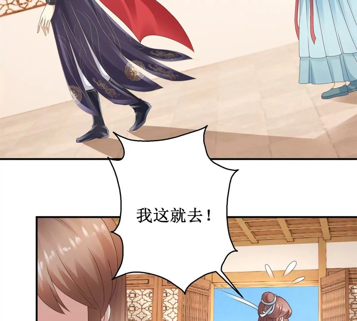 第35话 再见吾王 第20页