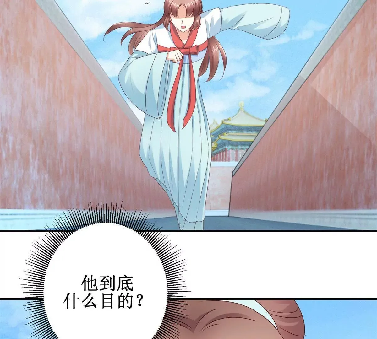 第35话 再见吾王 第24页