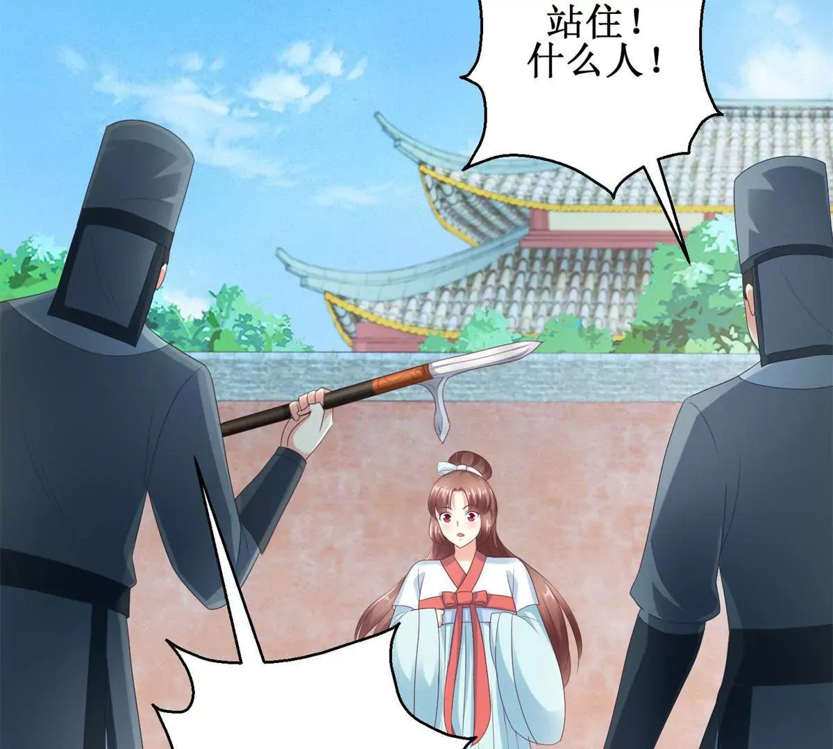 第35话 再见吾王 第26页