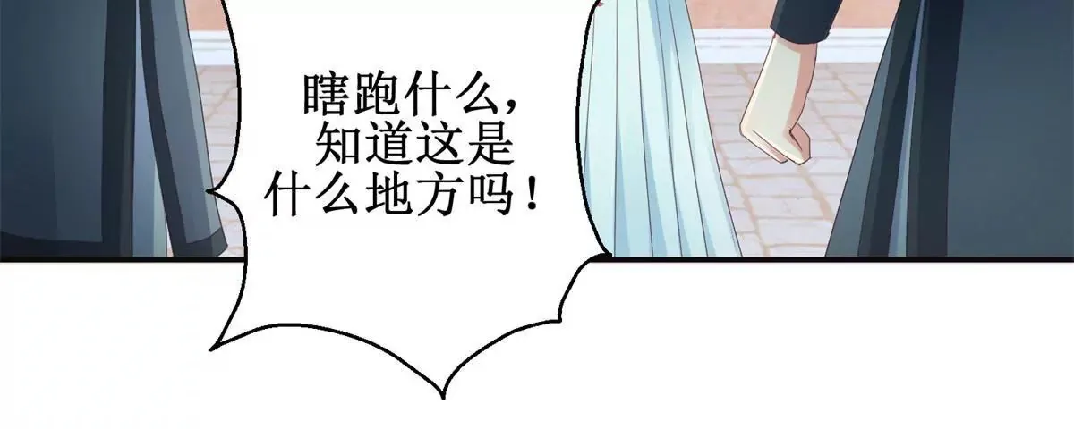 第35话 再见吾王 第27页