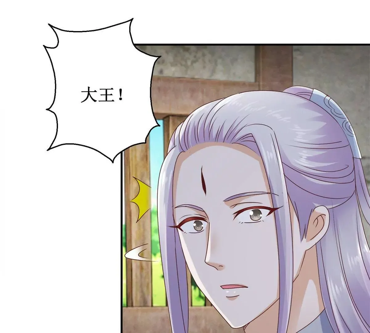 第35话 再见吾王 第33页