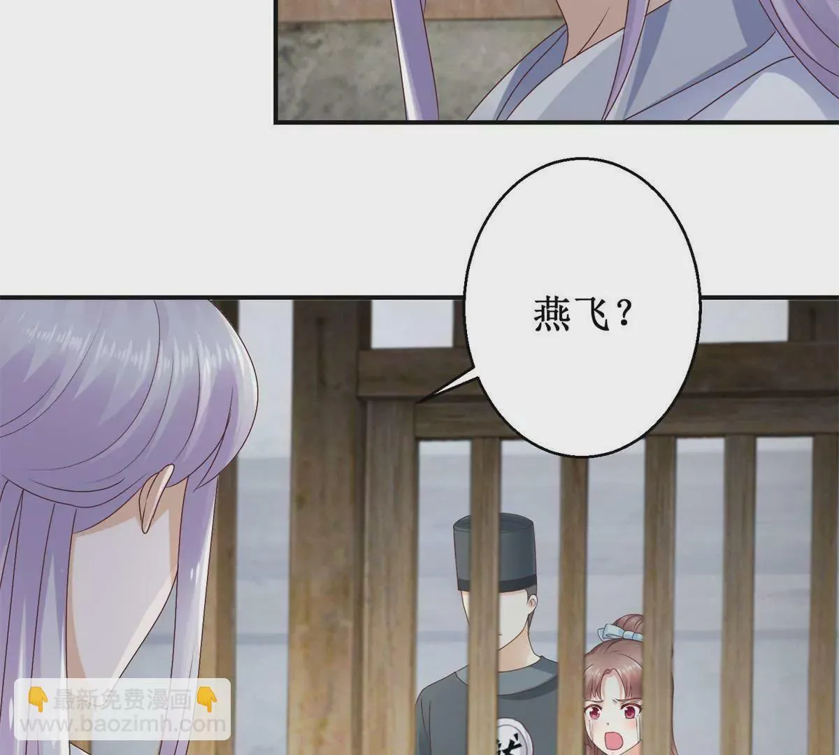 第35话 再见吾王 第34页