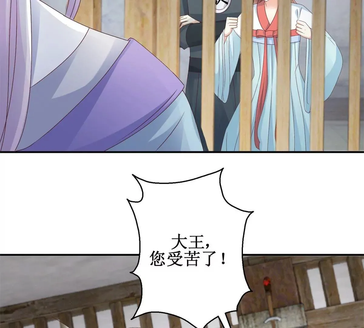 第35话 再见吾王 第35页