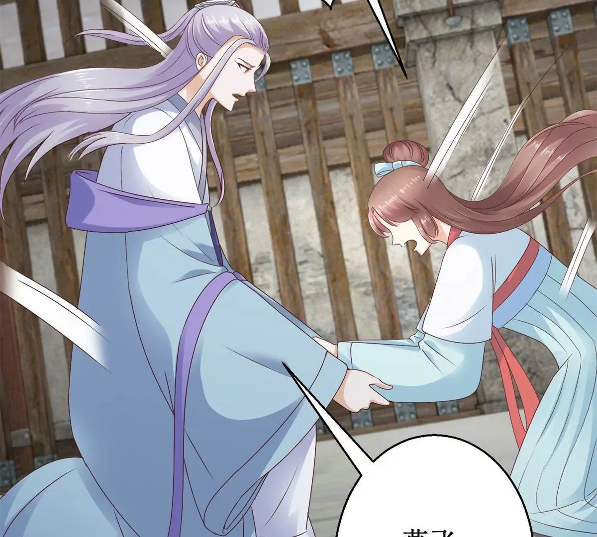 第35话 再见吾王 第36页