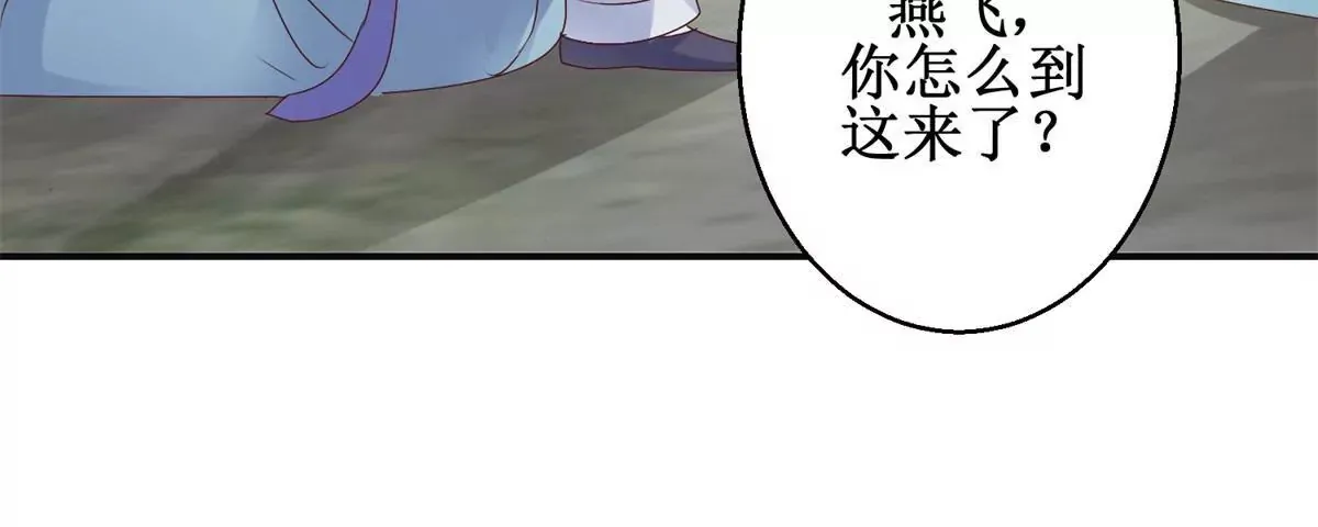 第35话 再见吾王 第37页