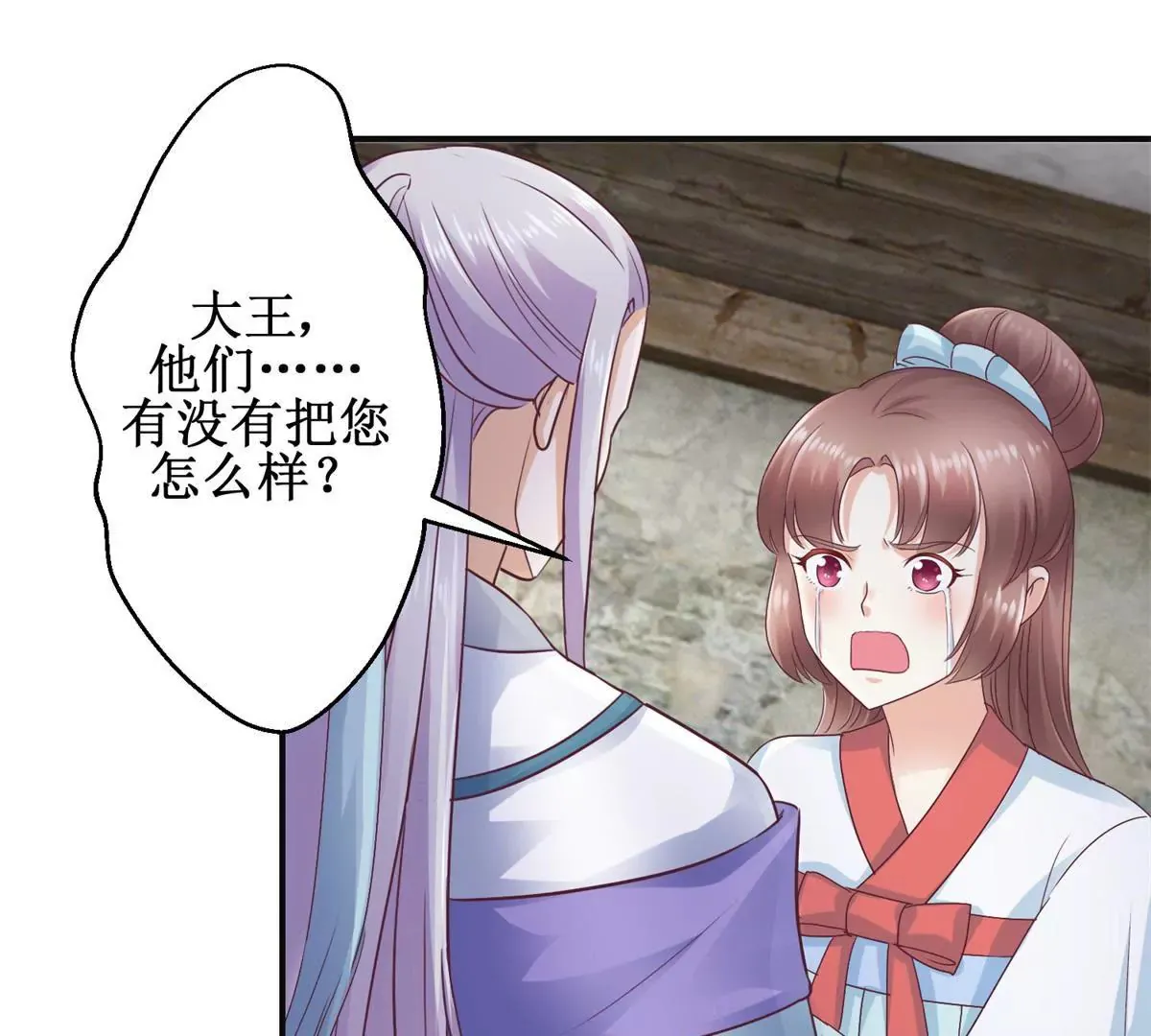 第35话 再见吾王 第38页