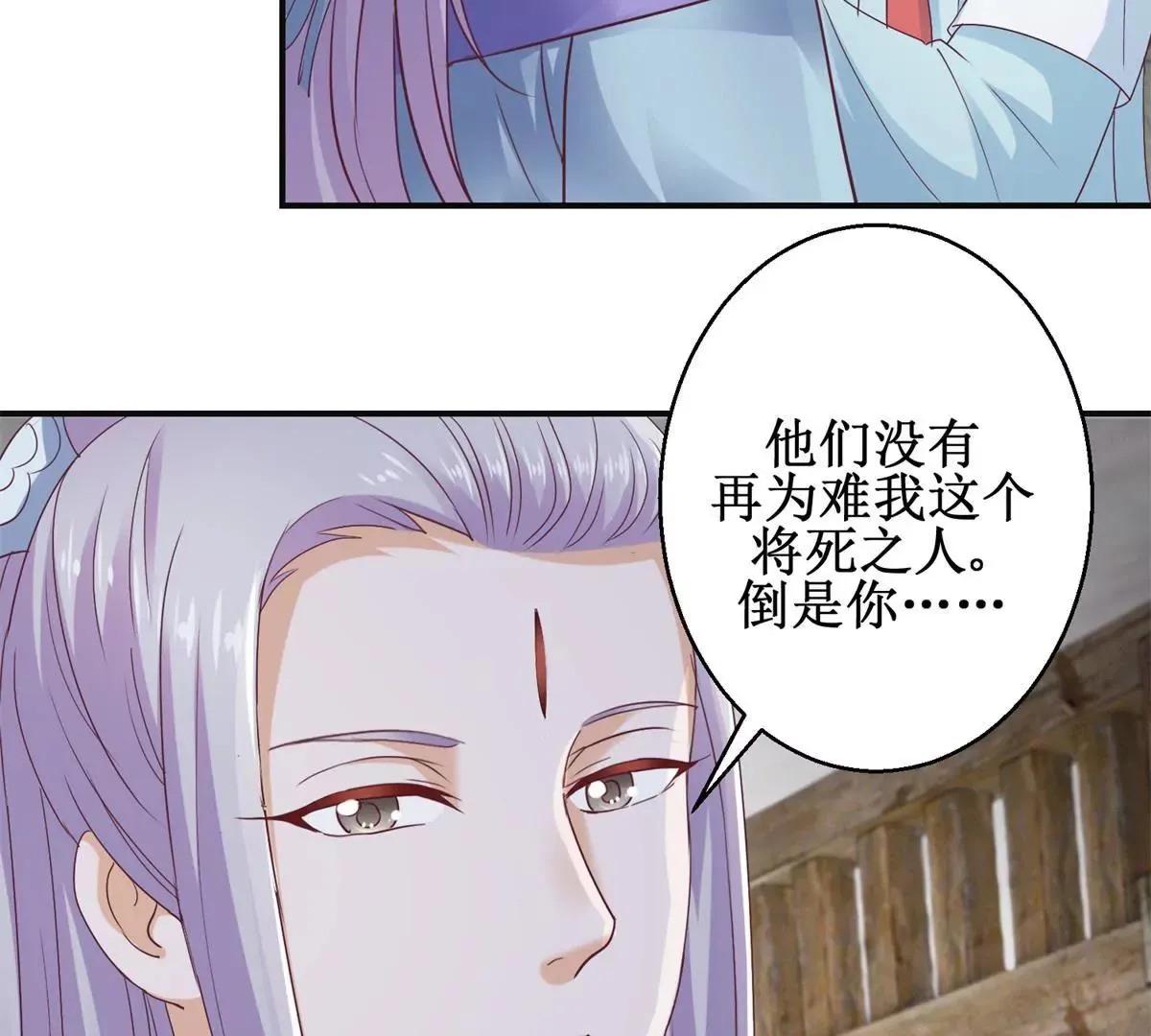 第35话 再见吾王 第39页