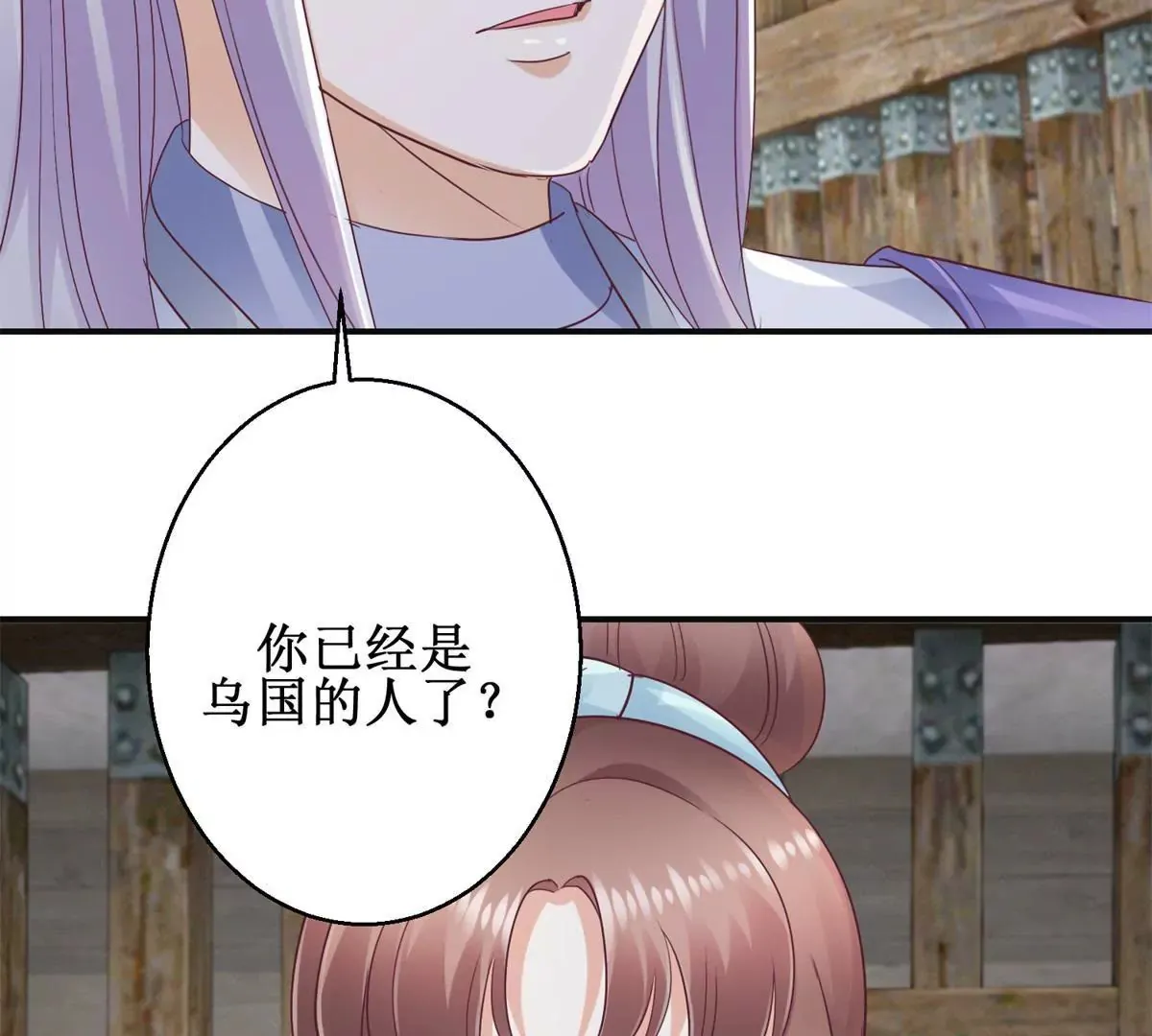 第35话 再见吾王 第40页