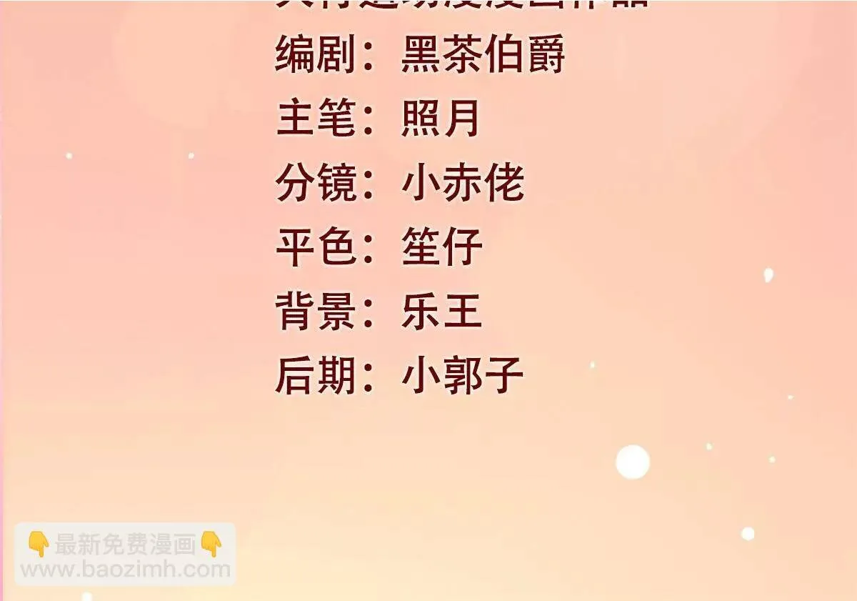 第35话 再见吾王 第46页