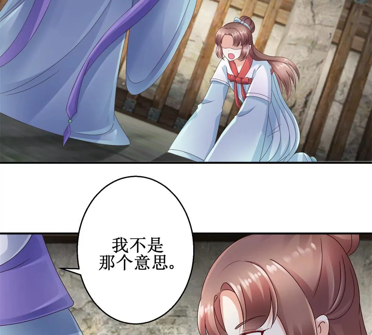 第36话 有人担忧着你 第4页