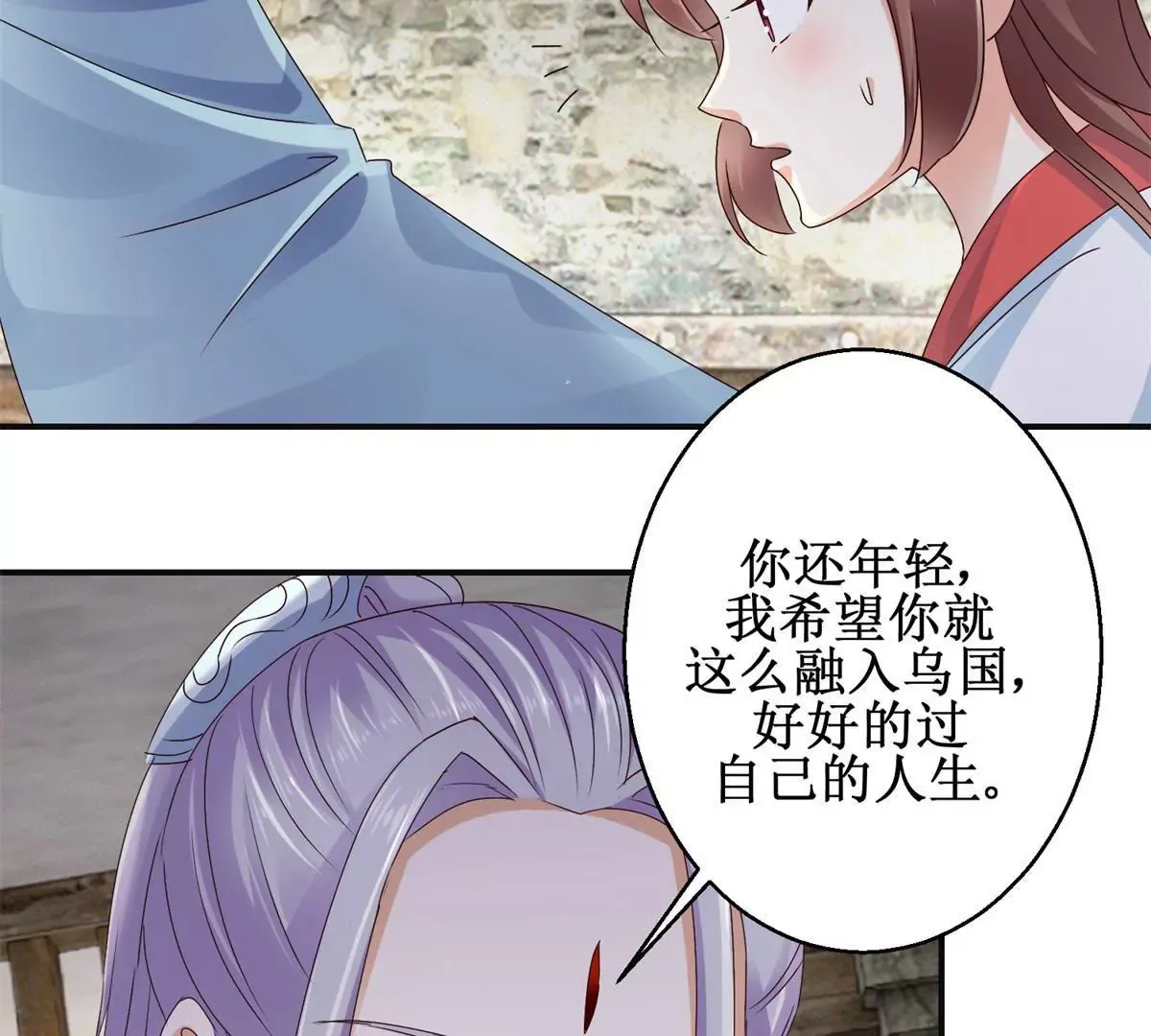 第36话 有人担忧着你 第5页