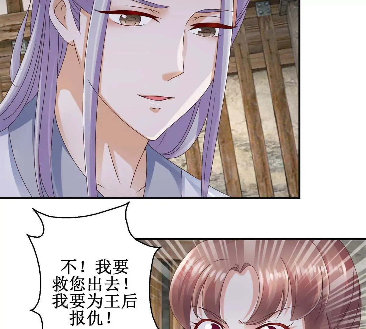 第36话 有人担忧着你 第6页