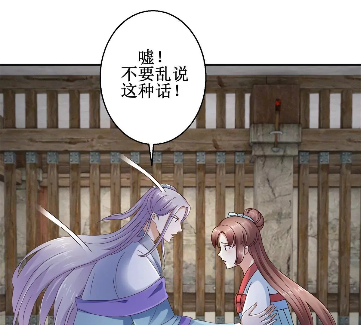 第36话 有人担忧着你 第8页
