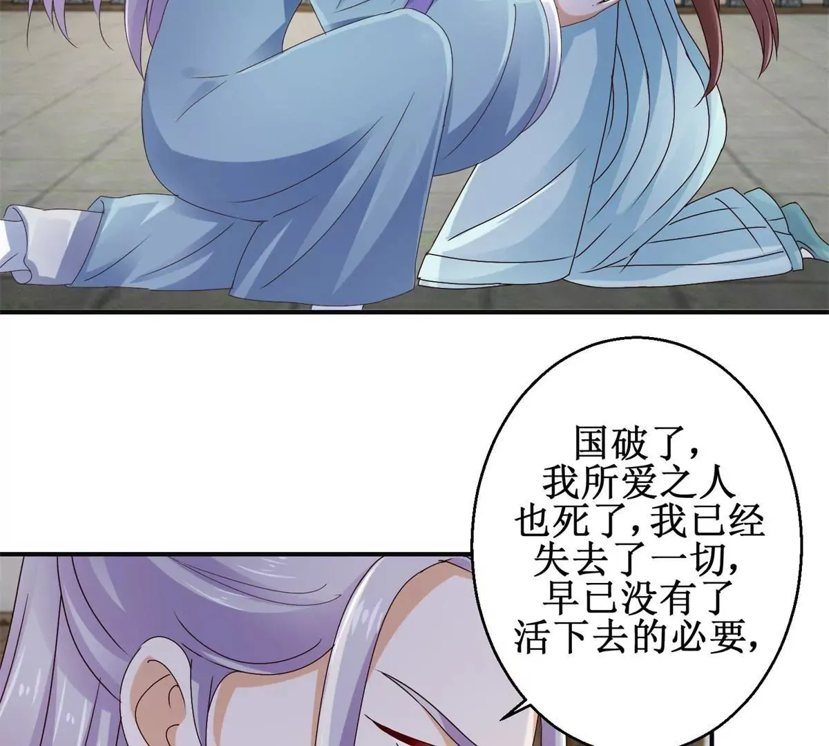 第36话 有人担忧着你 第9页