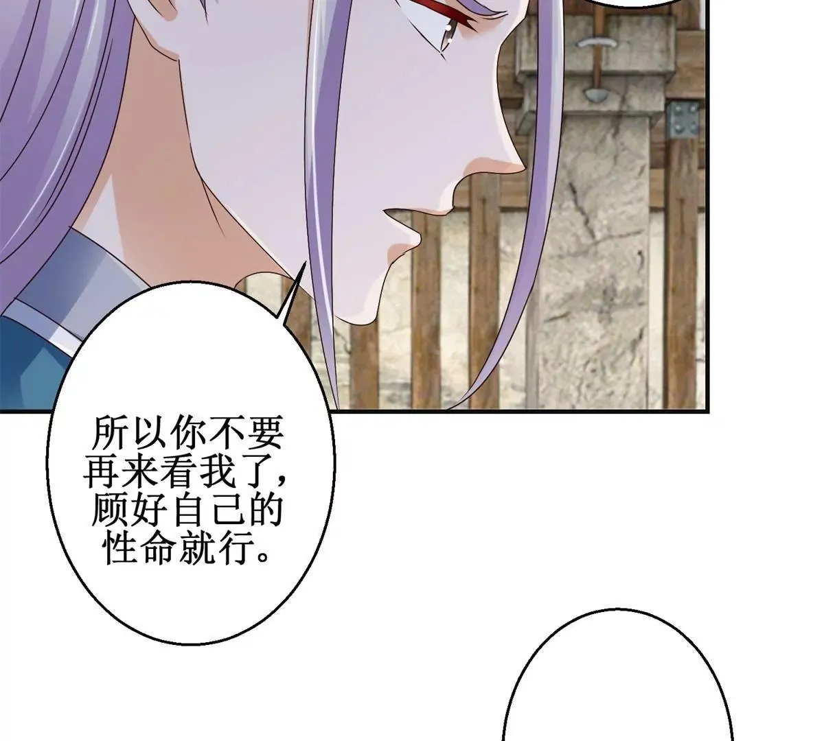 第36话 有人担忧着你 第10页