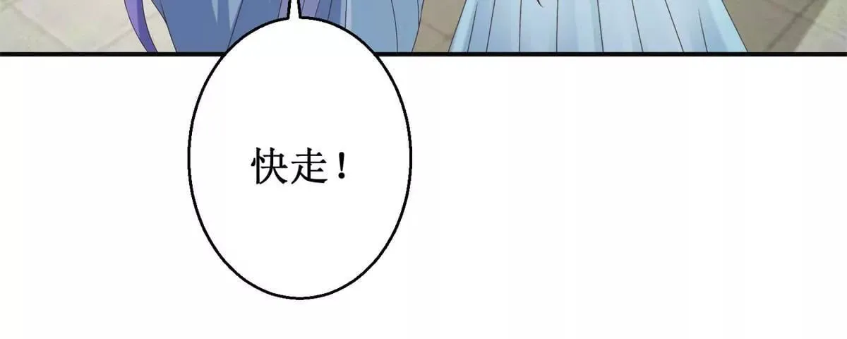 第36话 有人担忧着你 第12页