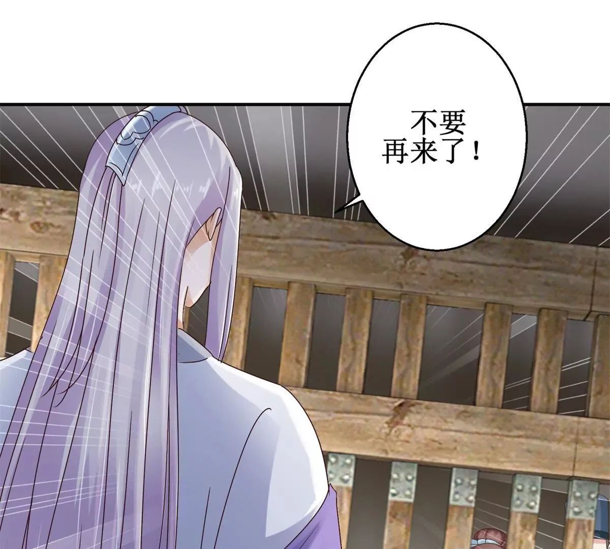 第36话 有人担忧着你 第13页