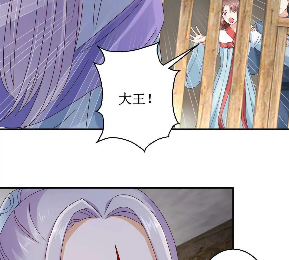 第36话 有人担忧着你 第14页