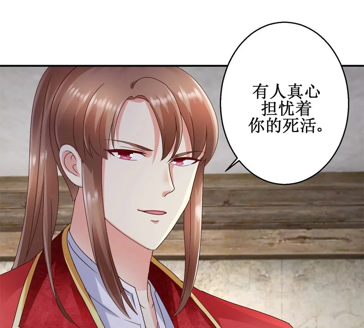 第36话 有人担忧着你 第18页