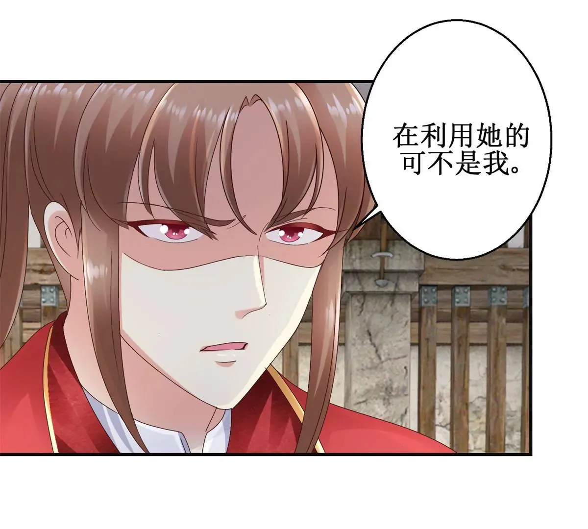 第36话 有人担忧着你 第23页
