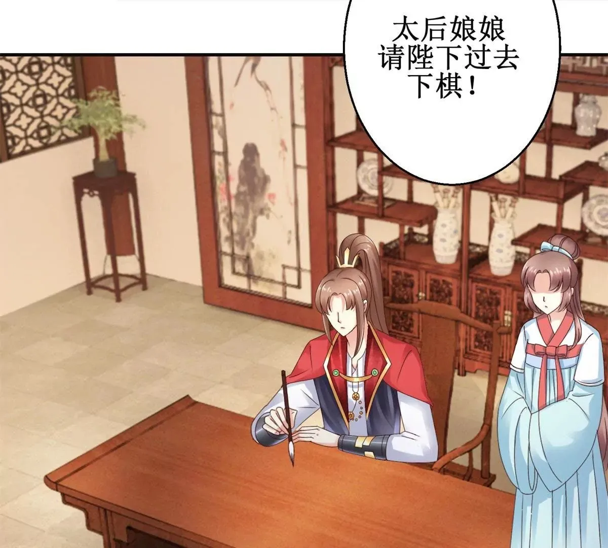 第36话 有人担忧着你 第25页