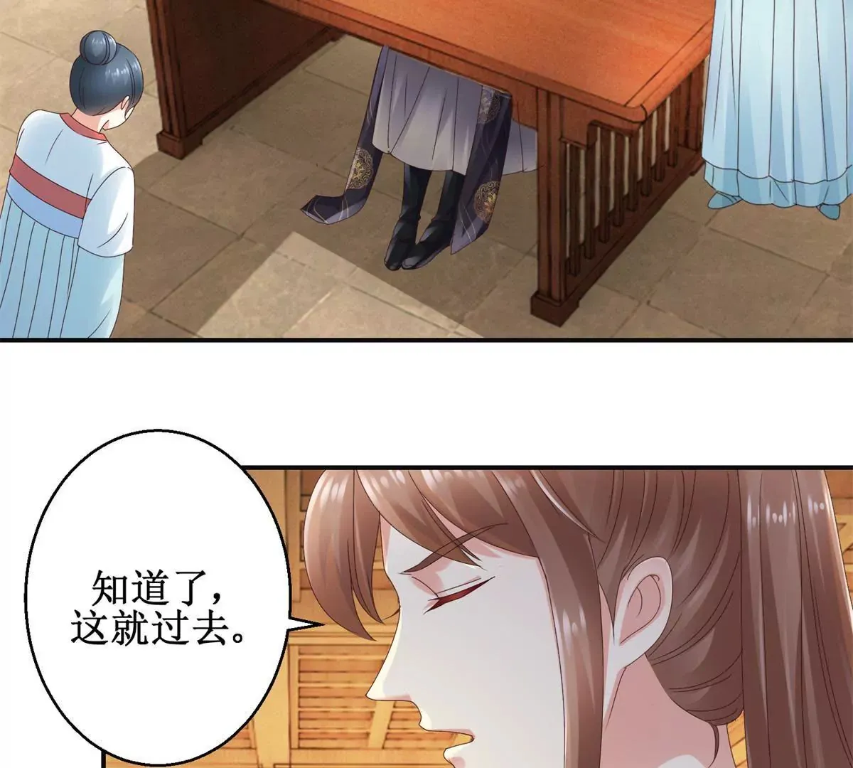 第36话 有人担忧着你 第26页
