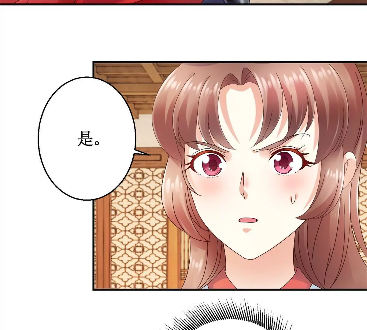 第36话 有人担忧着你 第29页