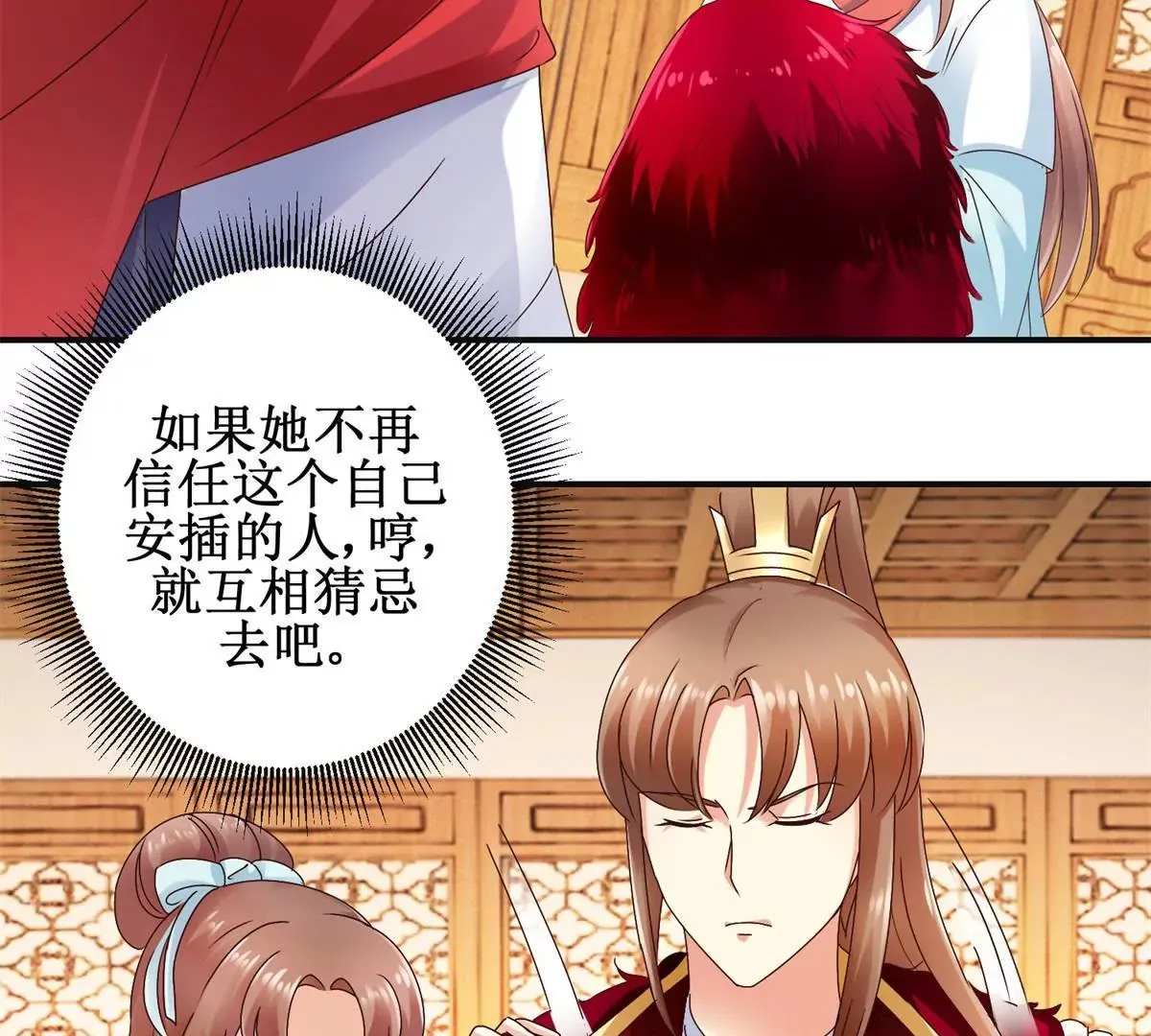 第36话 有人担忧着你 第31页