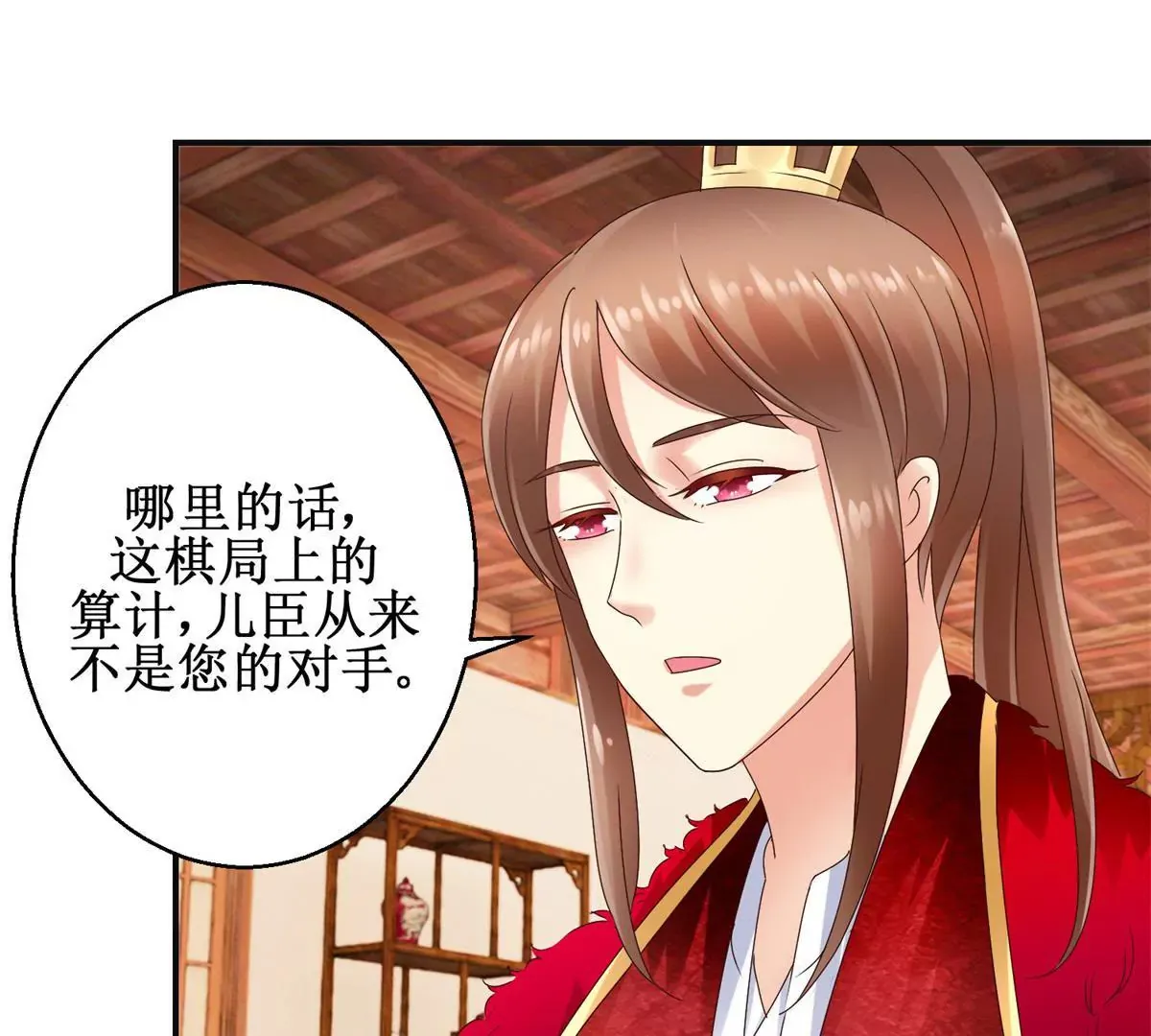 第36话 有人担忧着你 第36页
