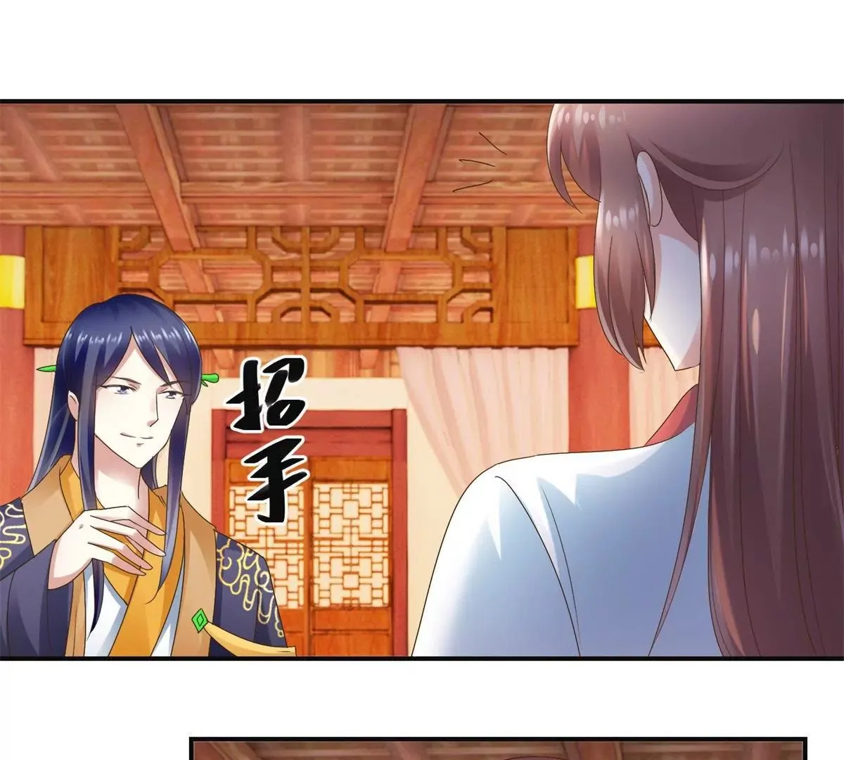 第36话 有人担忧着你 第38页