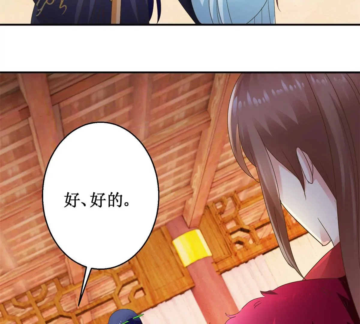 第36话 有人担忧着你 第41页