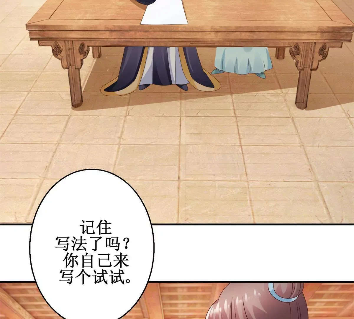 第37话 字迹中的真相 第4页