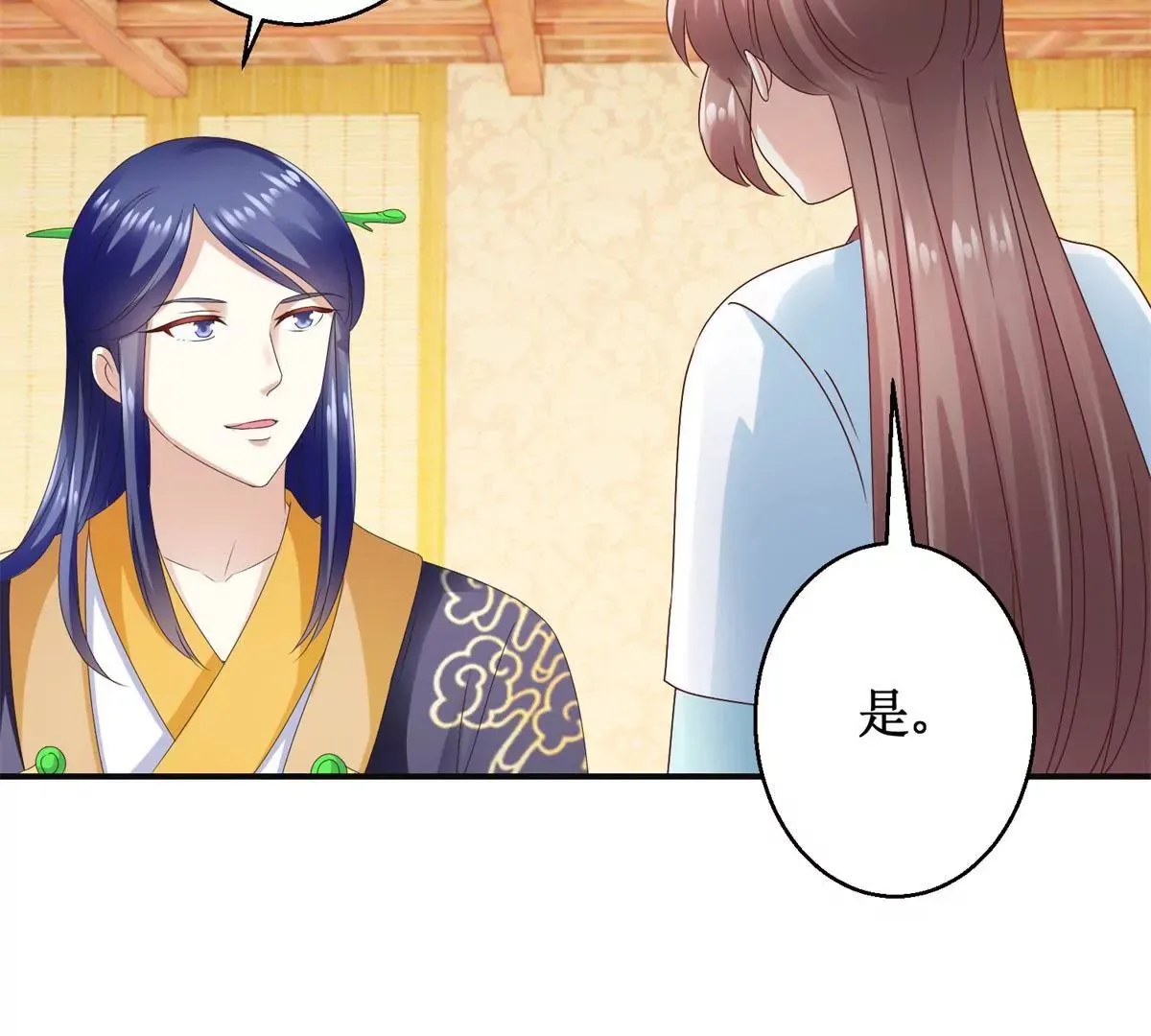 第37话 字迹中的真相 第5页