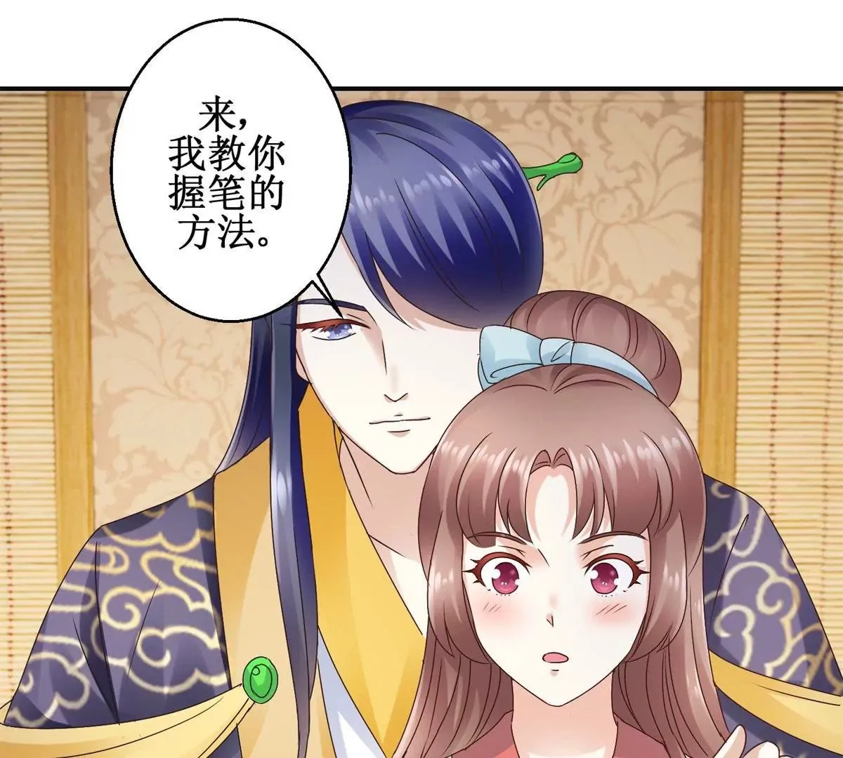 第37话 字迹中的真相 第8页