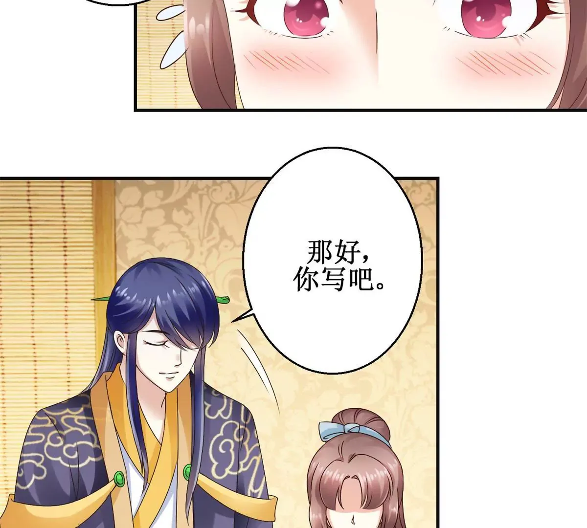 第37话 字迹中的真相 第10页