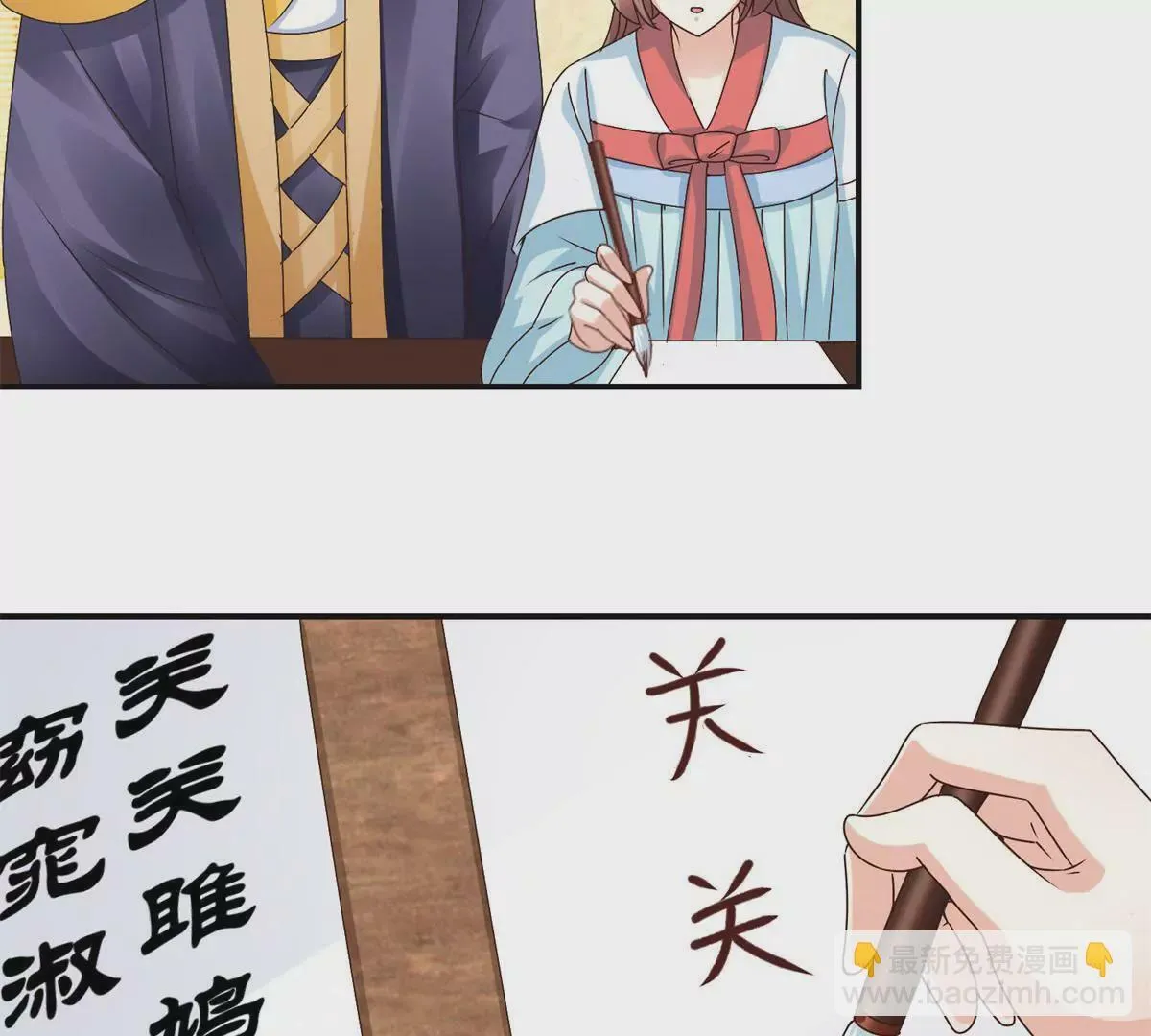 第37话 字迹中的真相 第11页