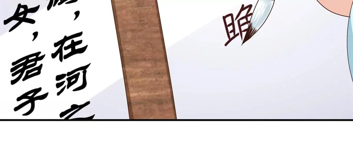第37话 字迹中的真相 第12页