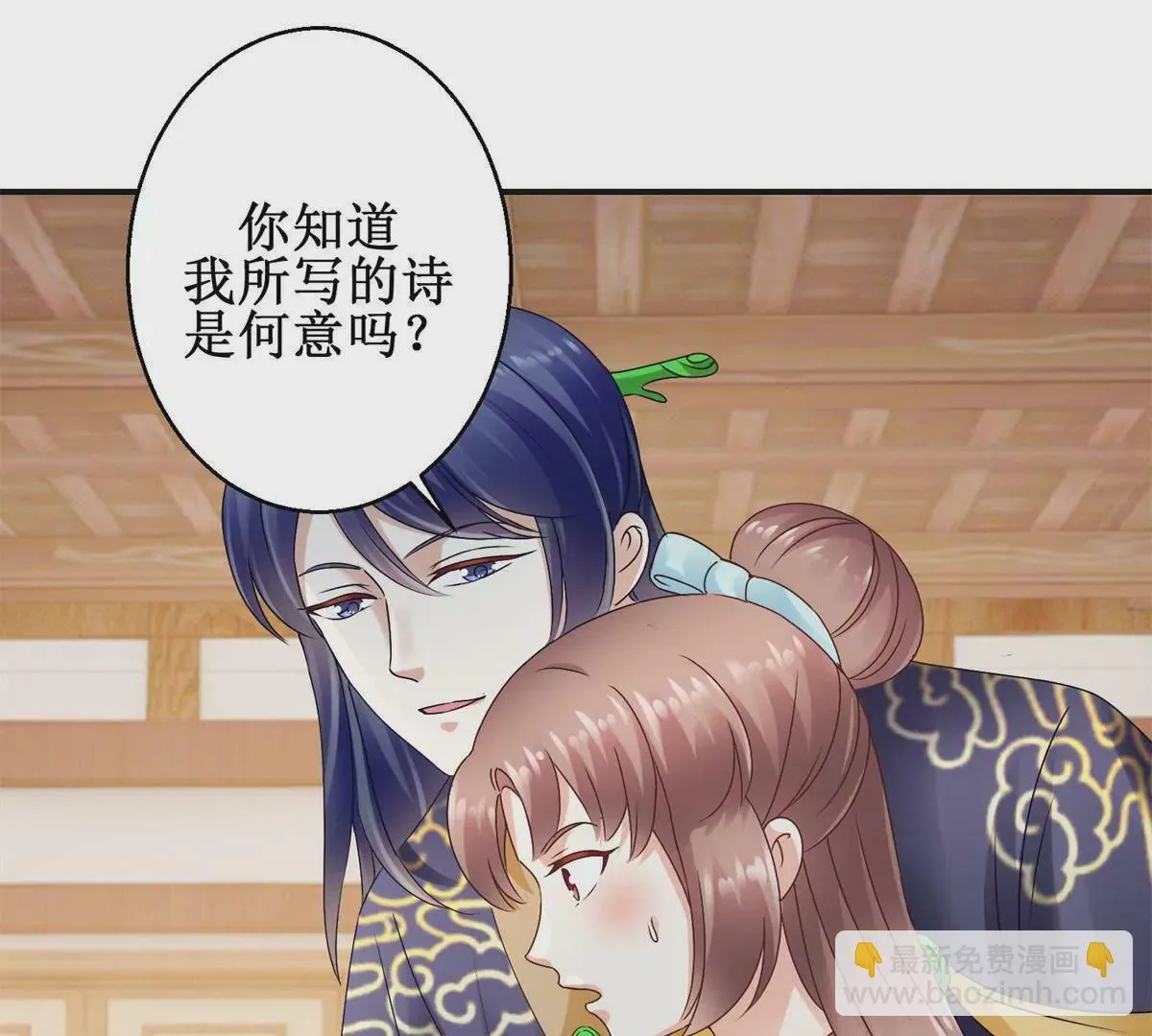 第37话 字迹中的真相 第13页
