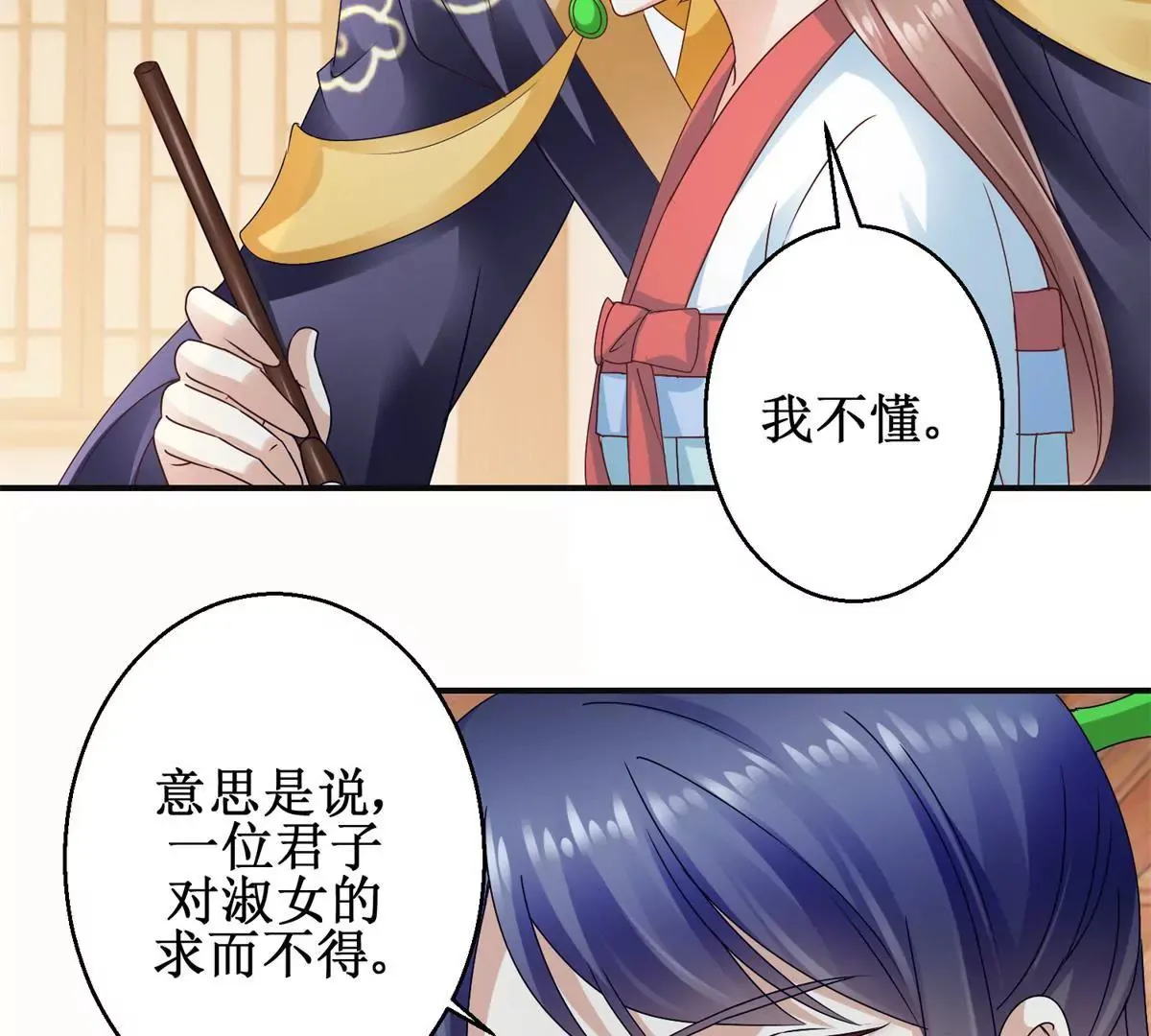 第37话 字迹中的真相 第14页