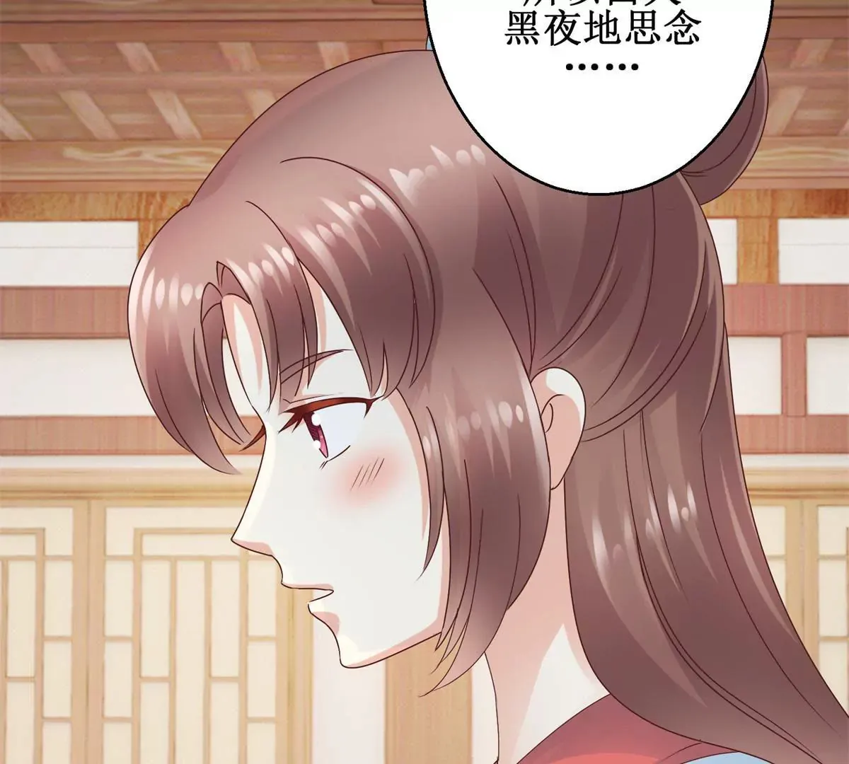 第37话 字迹中的真相 第16页