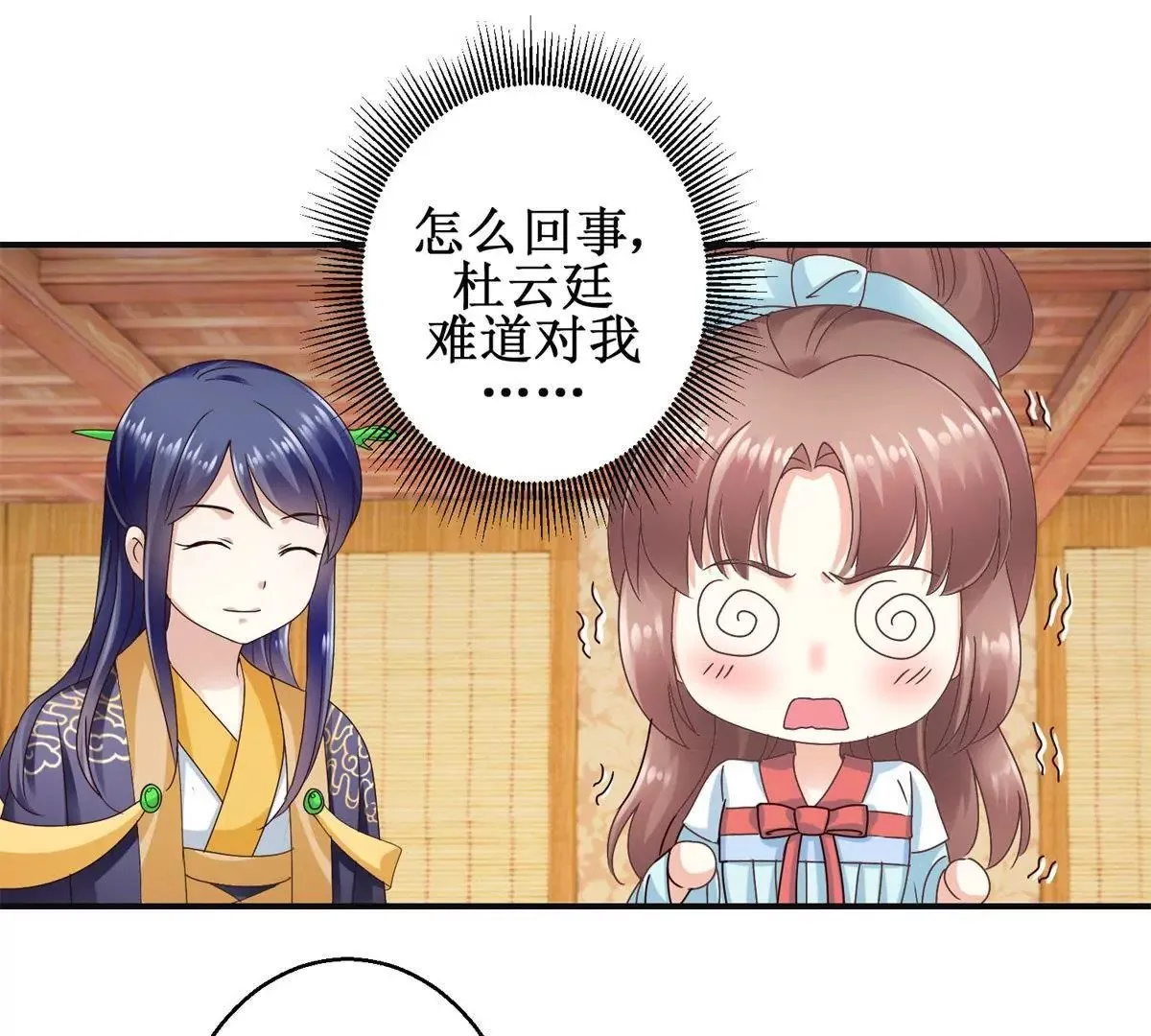 第37话 字迹中的真相 第18页